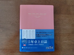 CIMG6090日記ピンク